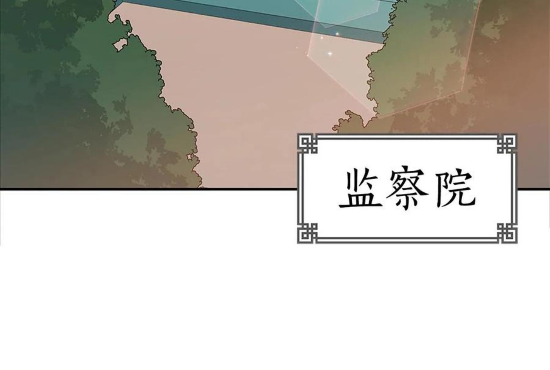 爱妃，你的刀掉了漫画,第102话 神秘药7图