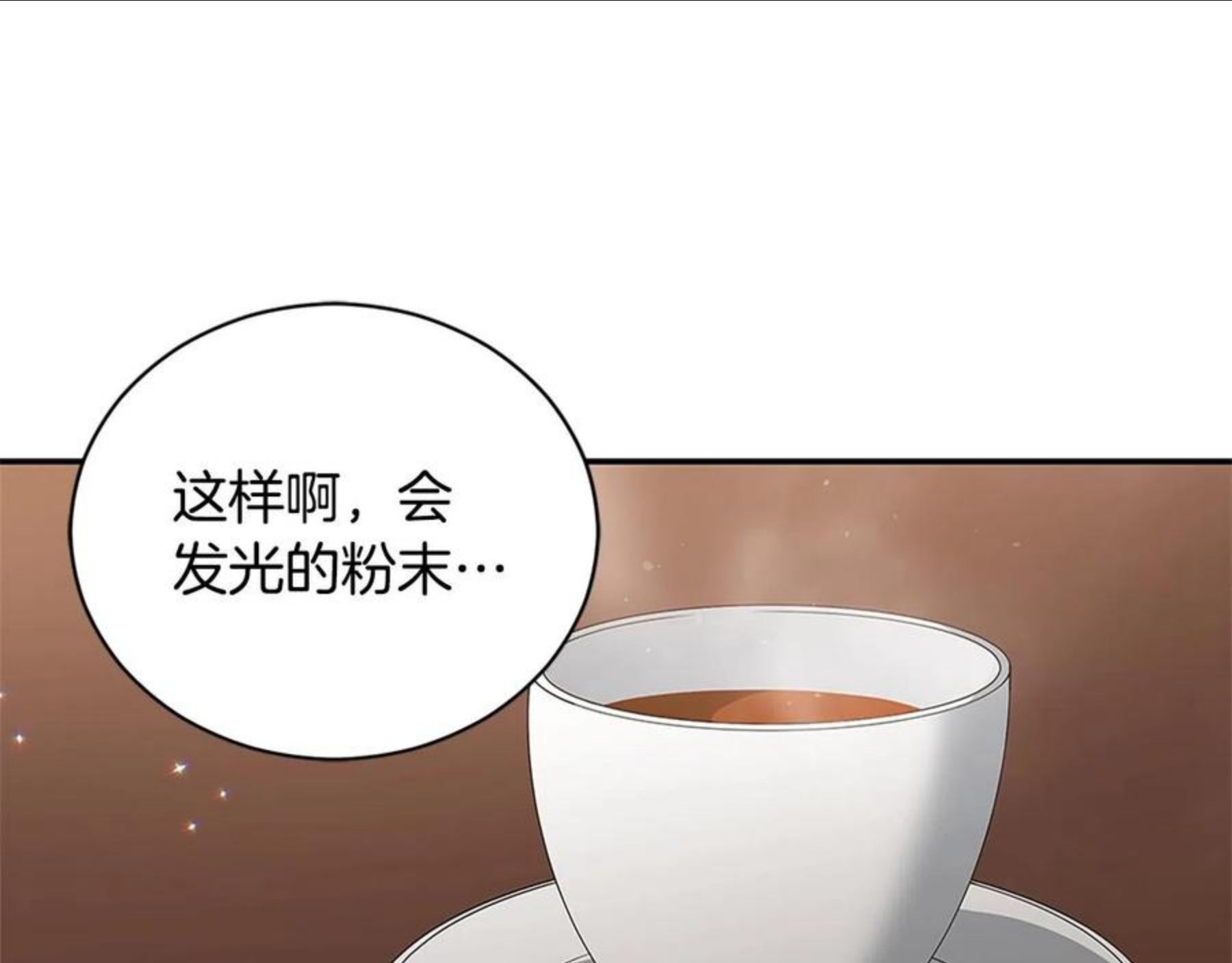 爱妃，你的刀掉了漫画,第102话 神秘药67图