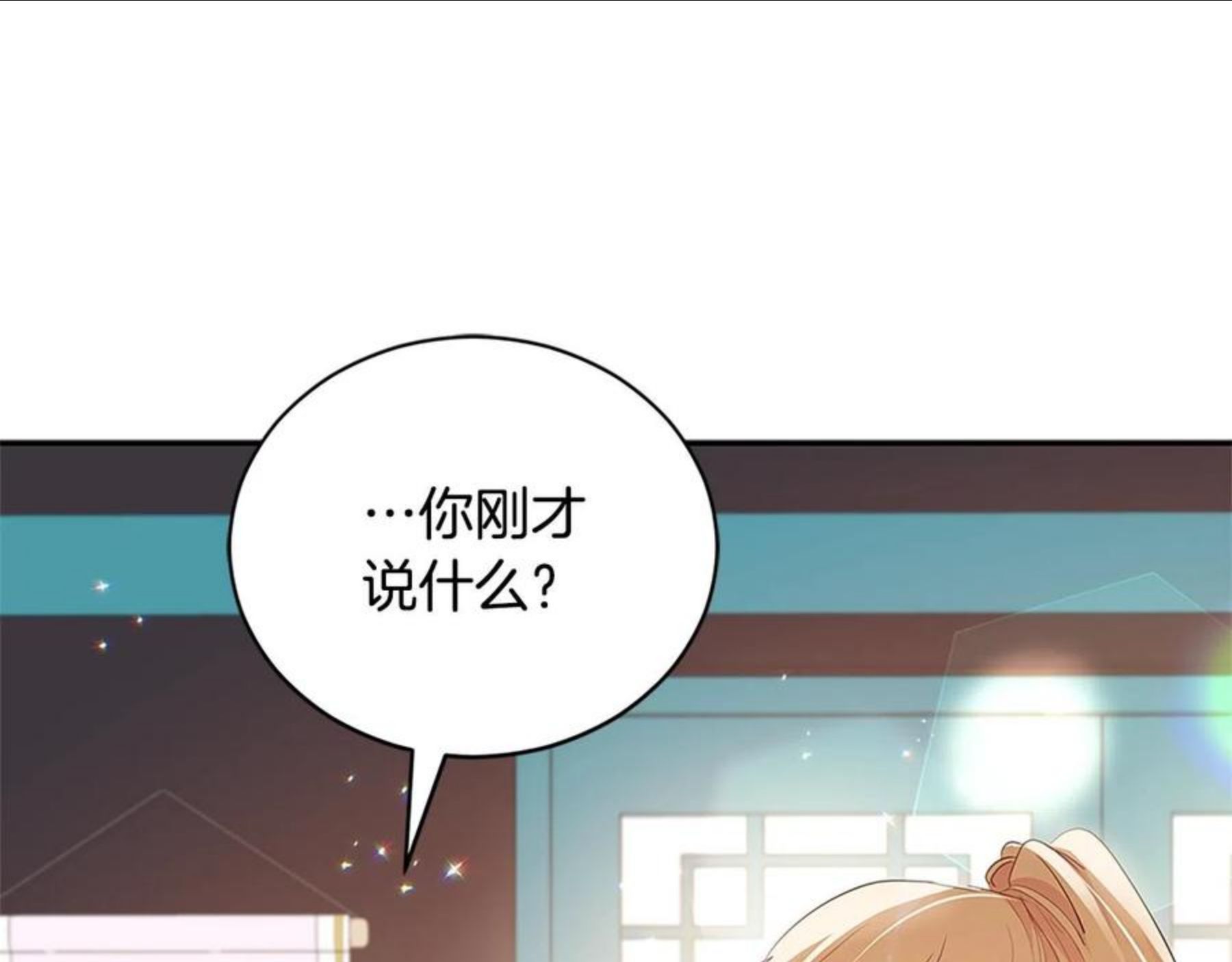 爱妃，你的刀掉了漫画,第102话 神秘药120图