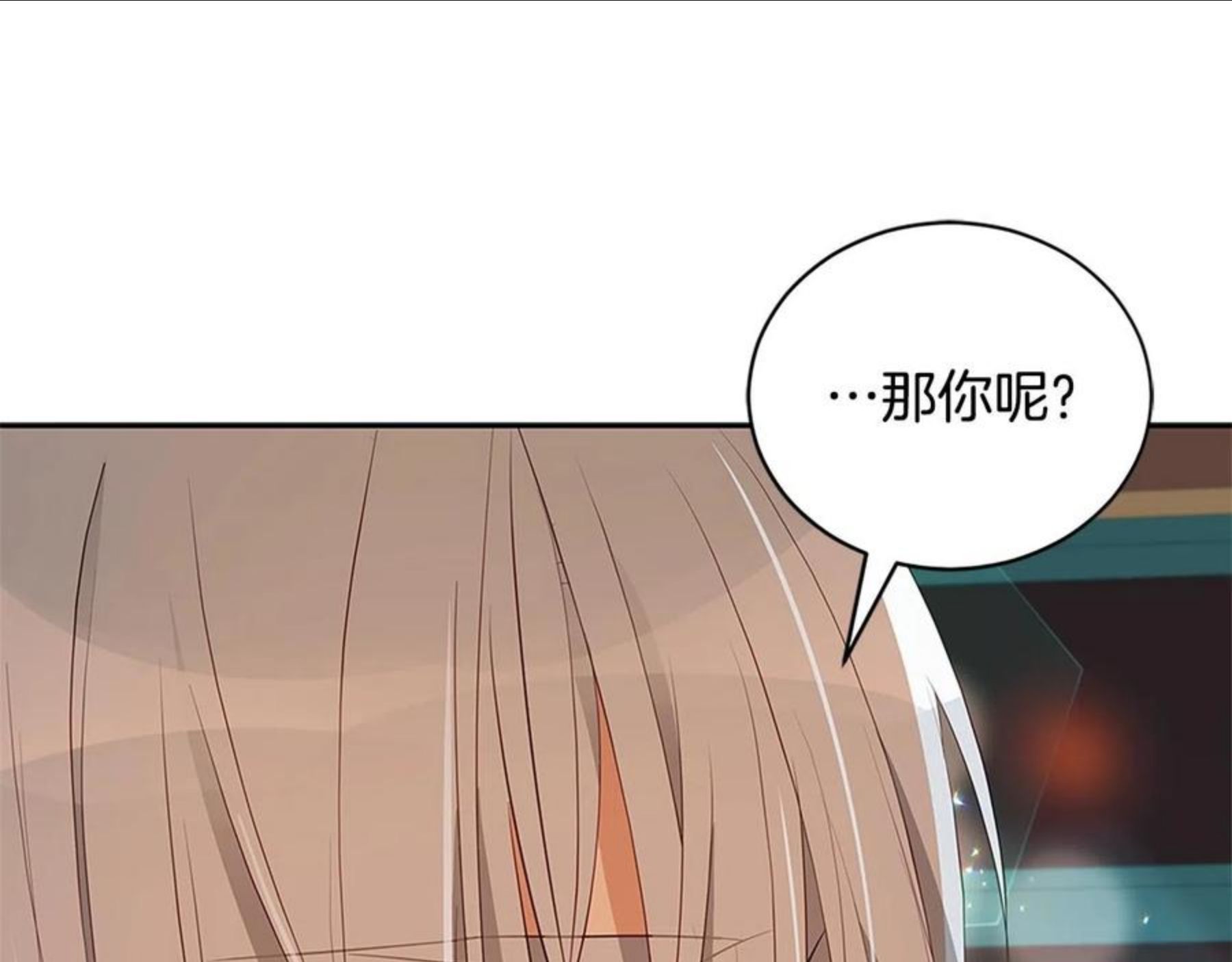 爱妃，你的刀掉了漫画,第102话 神秘药80图