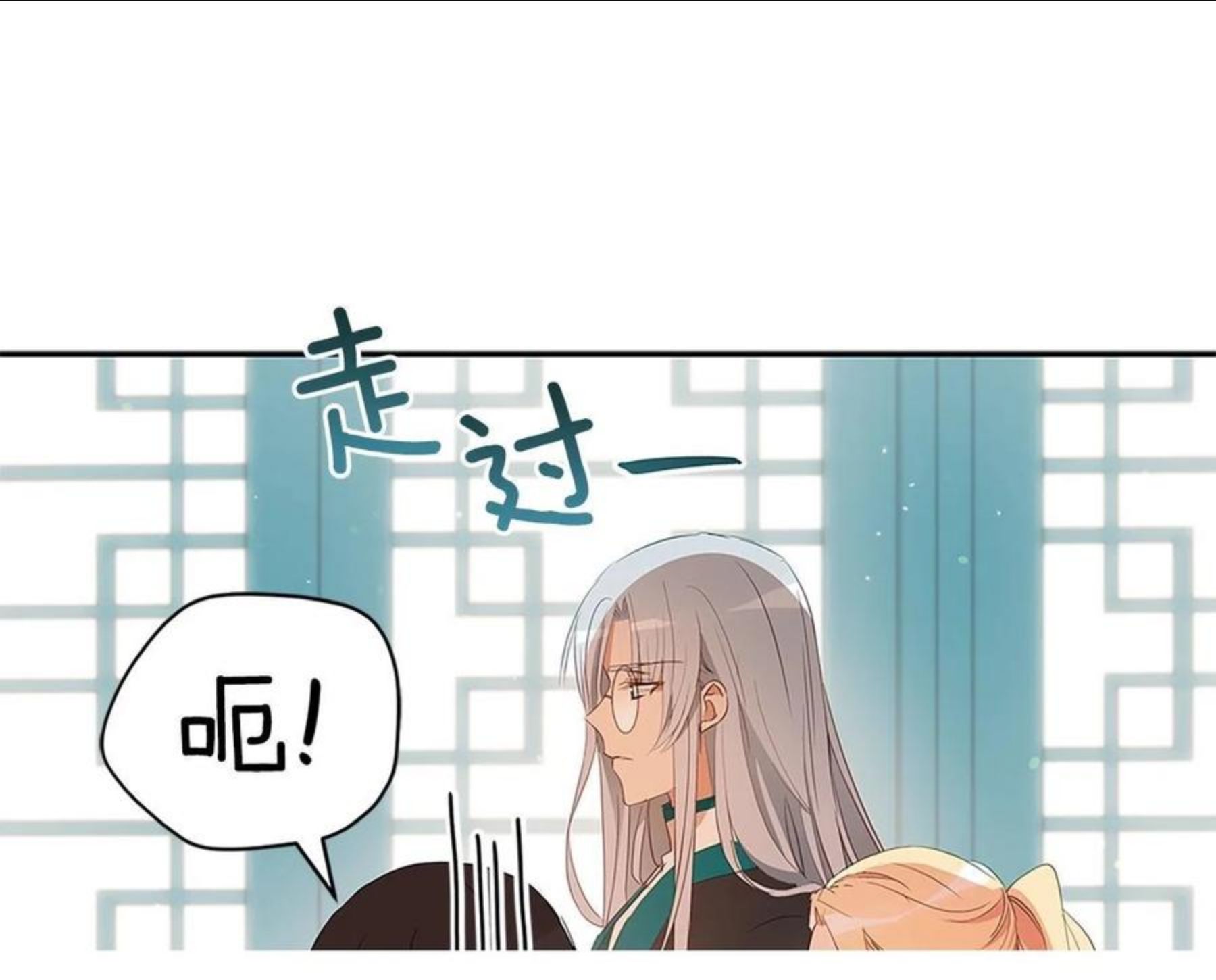 爱妃，你的刀掉了漫画,第102话 神秘药49图