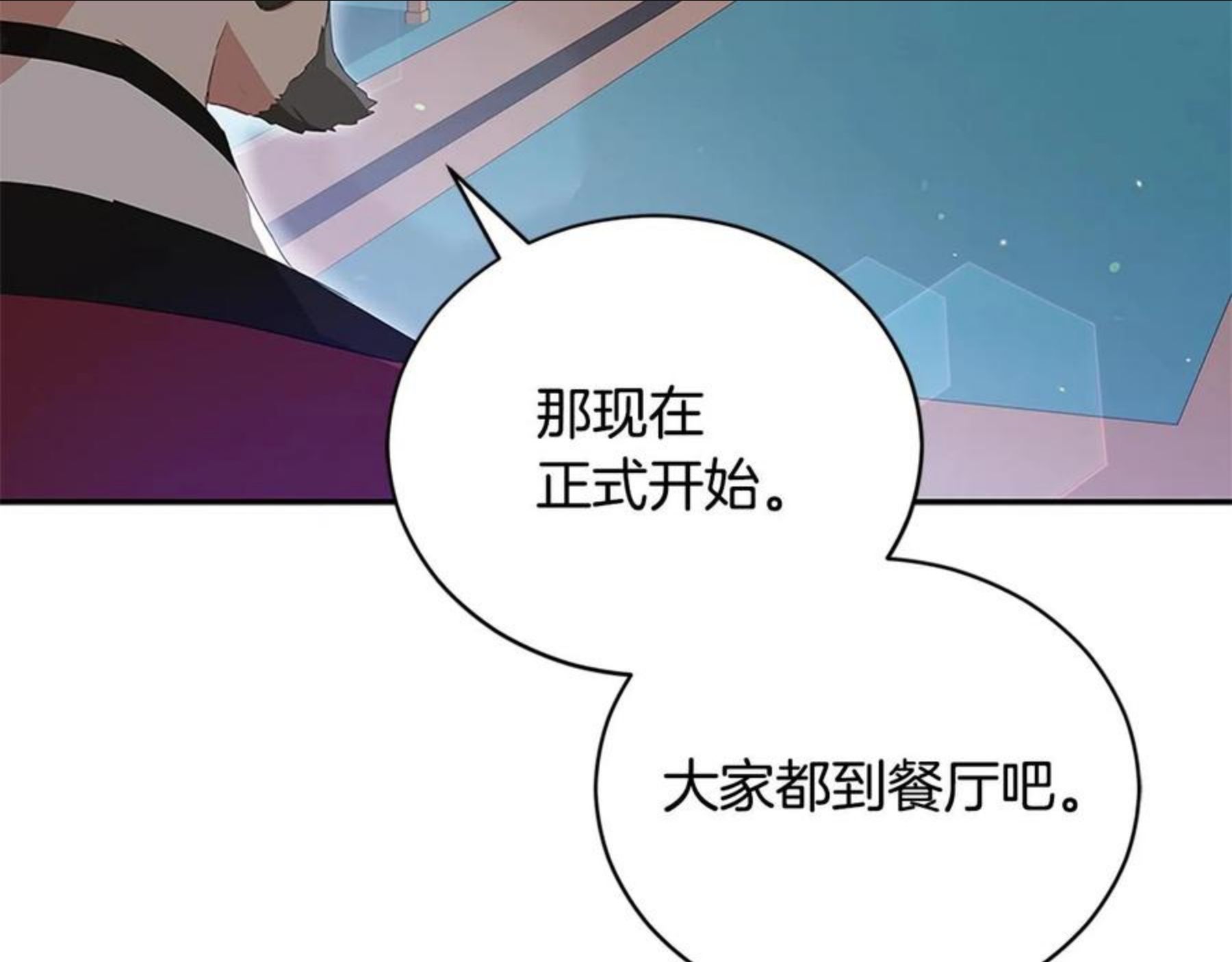 爱妃，你的刀掉了漫画,第103 款待106图