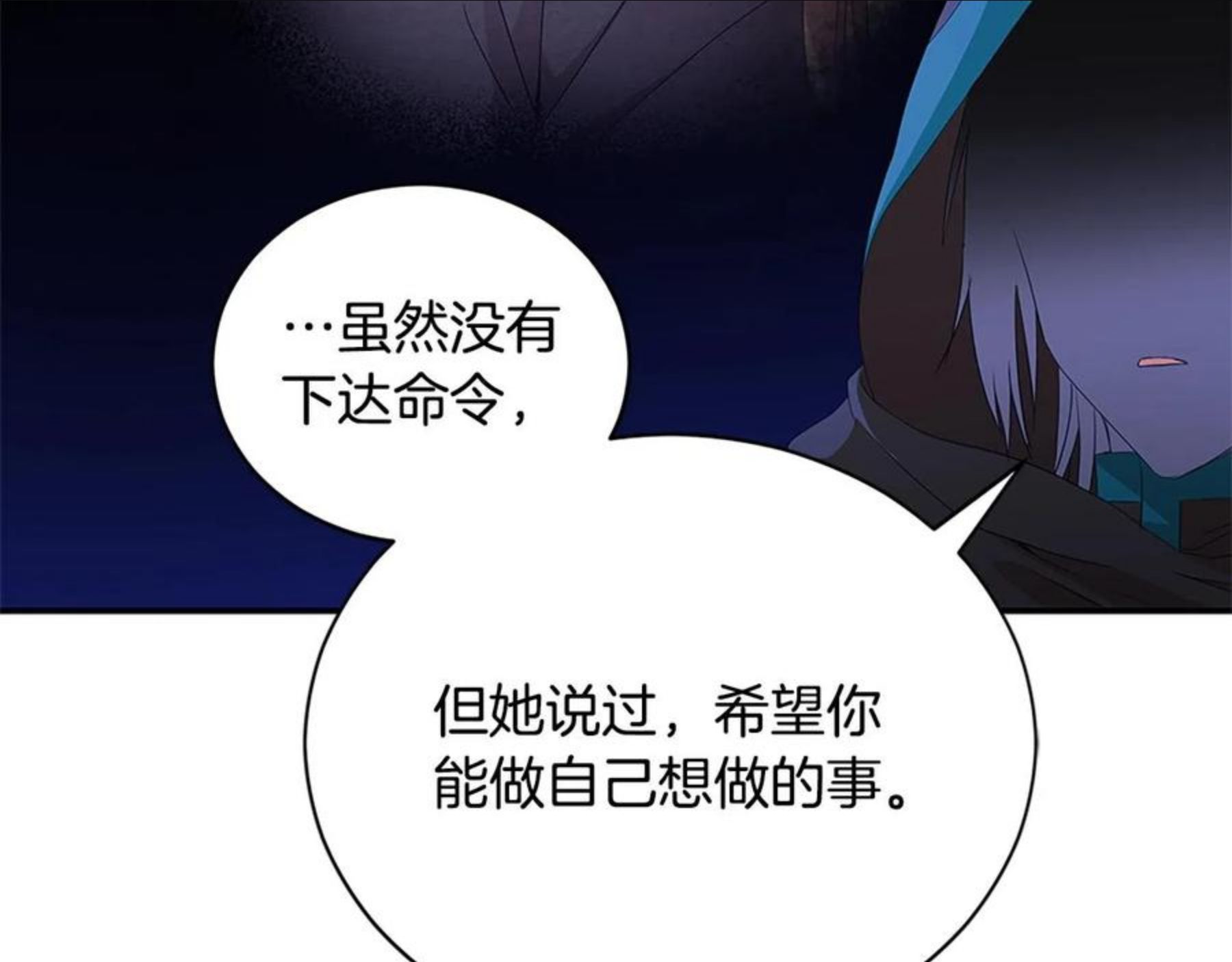 爱妃，你的刀掉了漫画,第103 款待71图