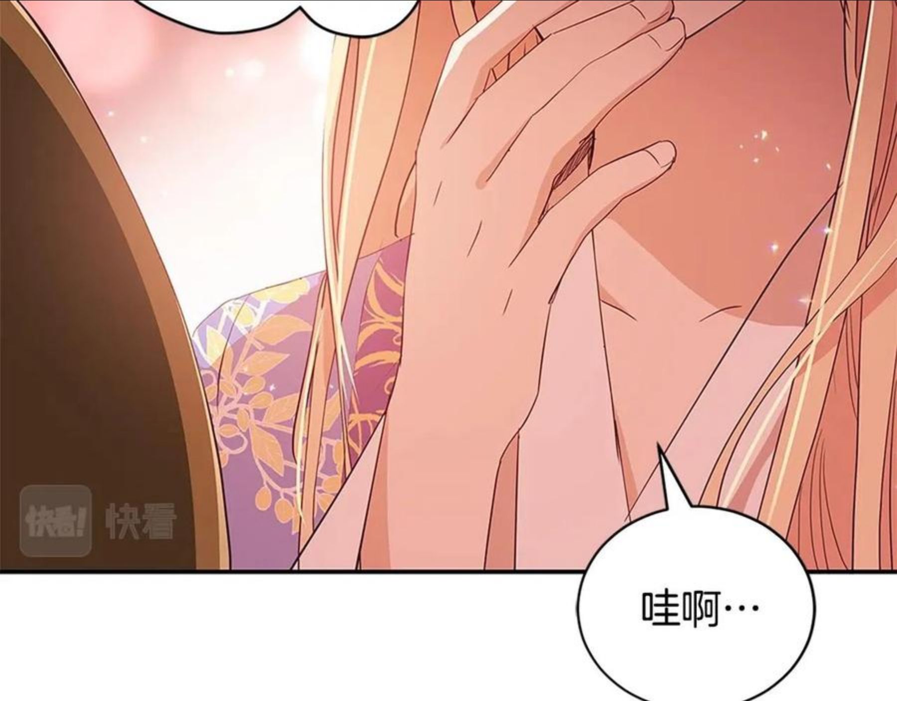 爱妃，你的刀掉了漫画,第103 款待32图