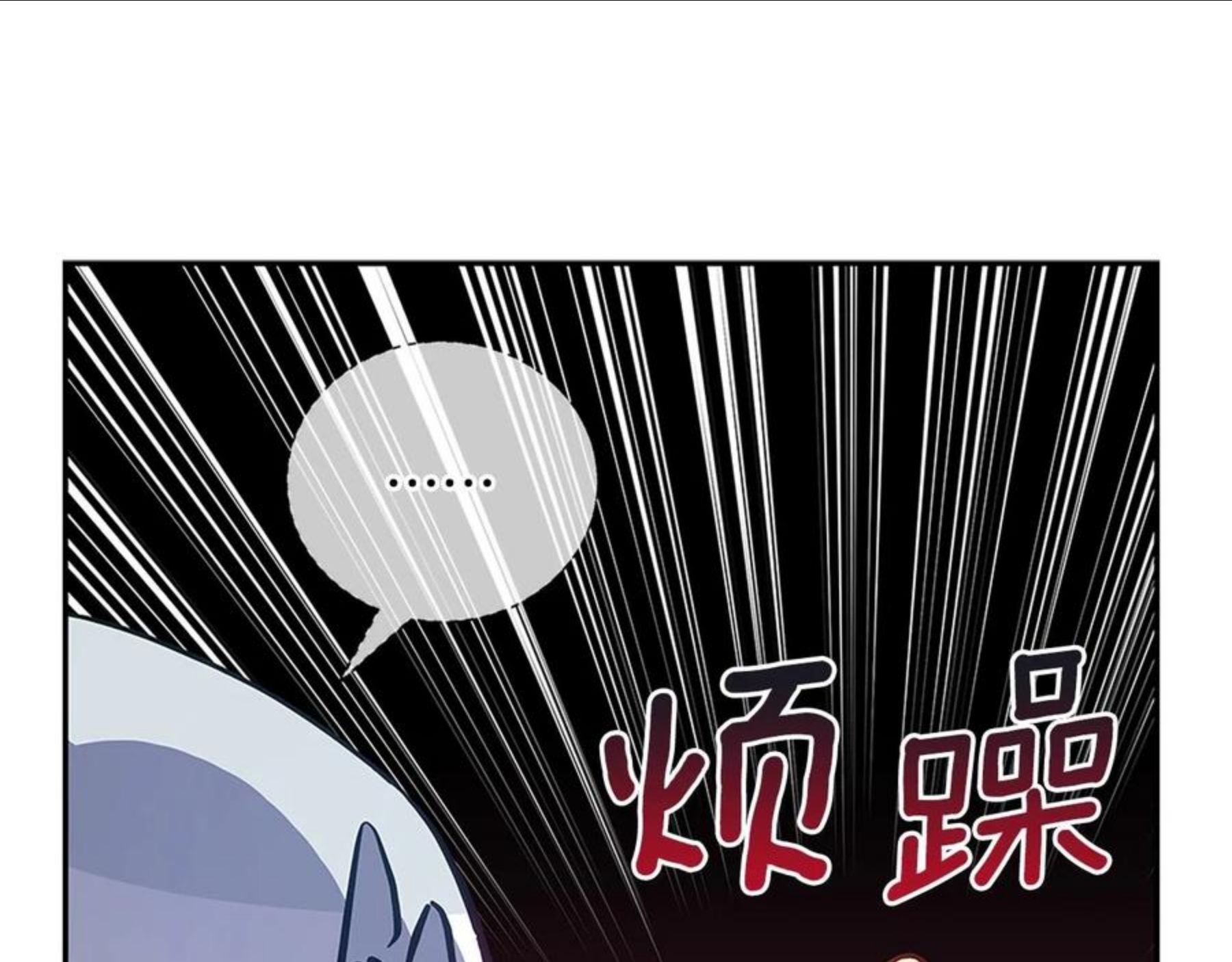 爱妃，你的刀掉了漫画,第103 款待152图