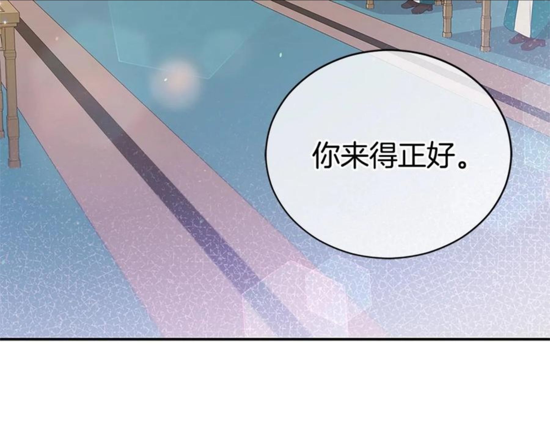 爱妃，你的刀掉了漫画,第103 款待102图