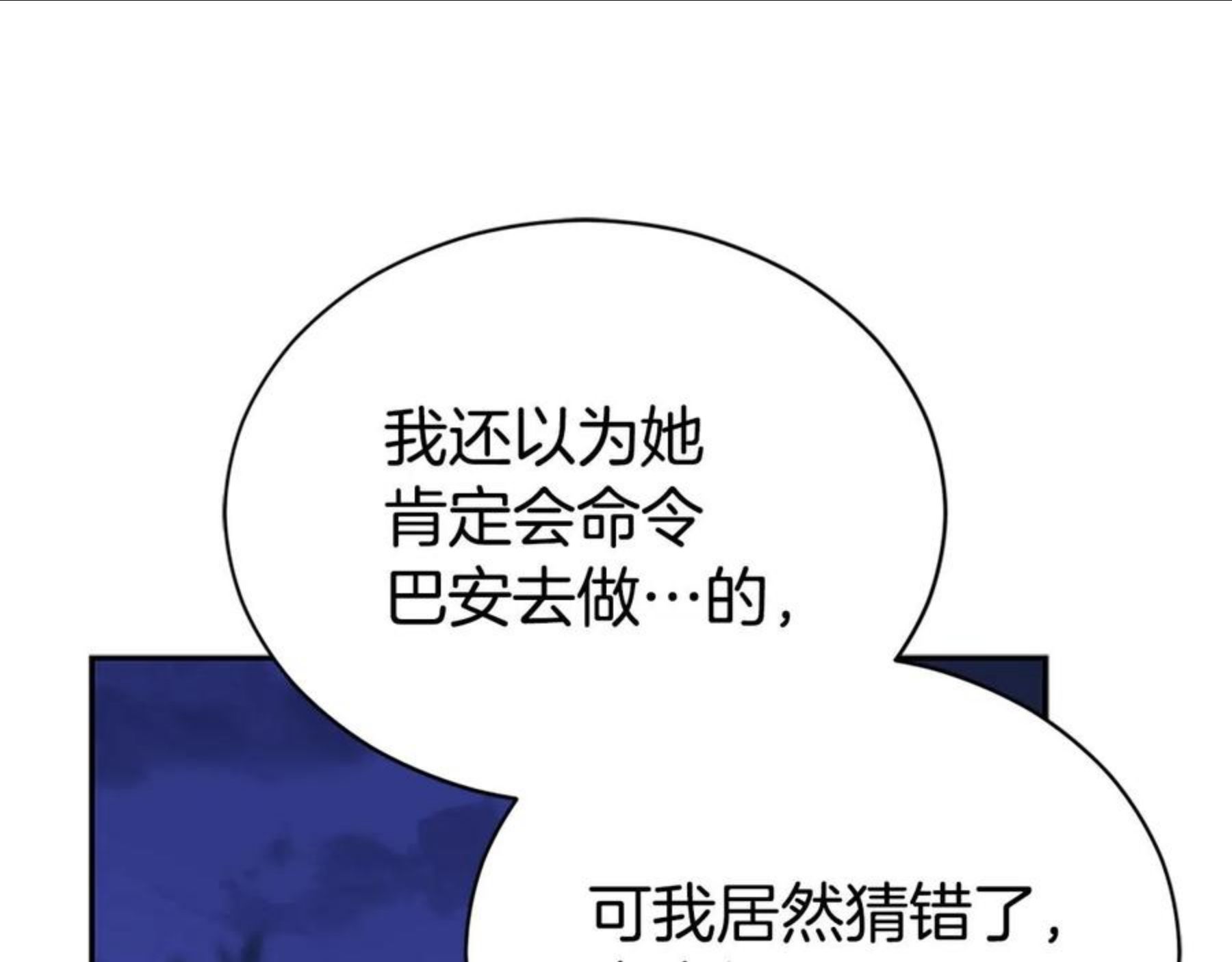 爱妃，你的刀掉了漫画,第103 款待92图