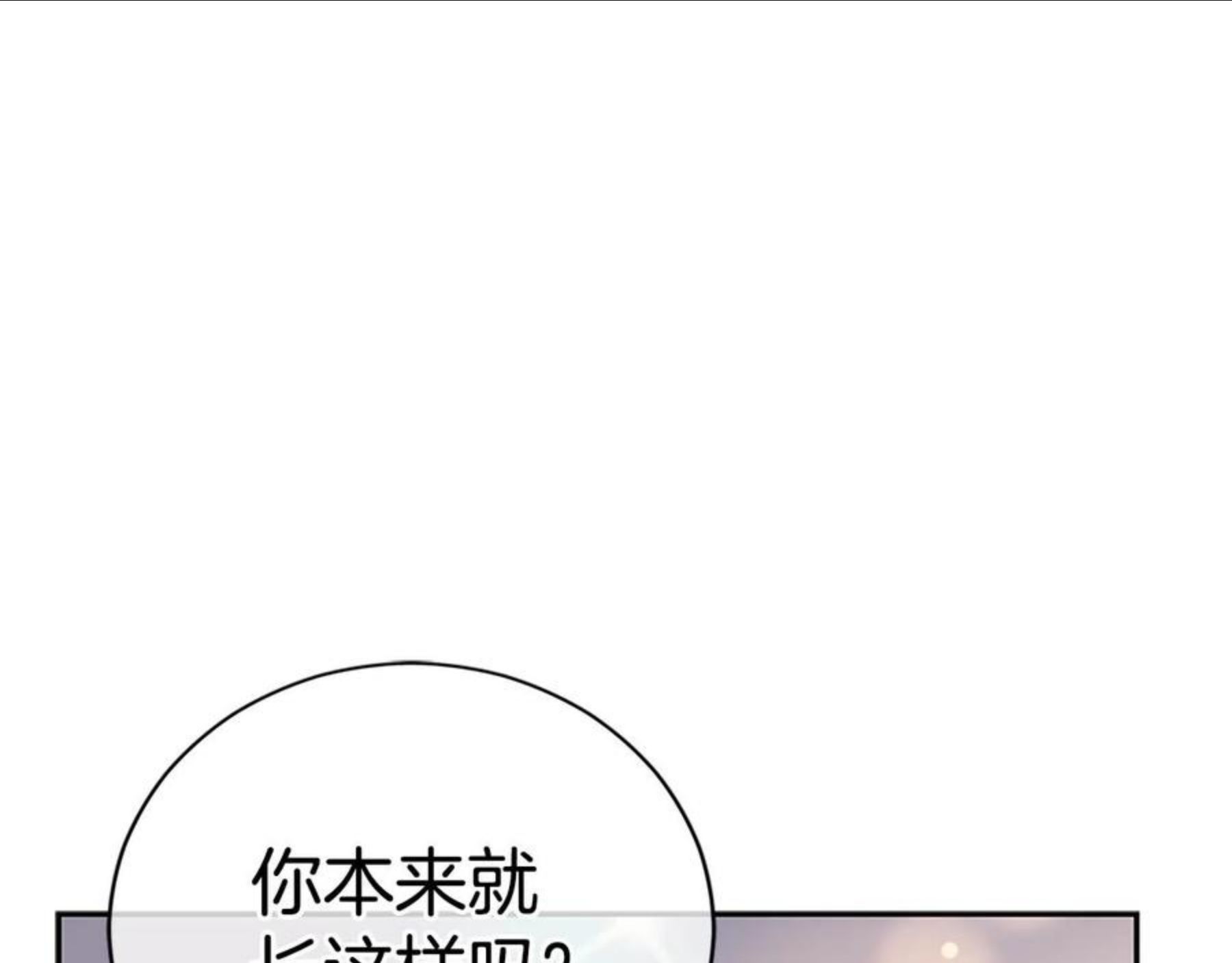 爱妃，你的刀掉了漫画,第103话 款待124图