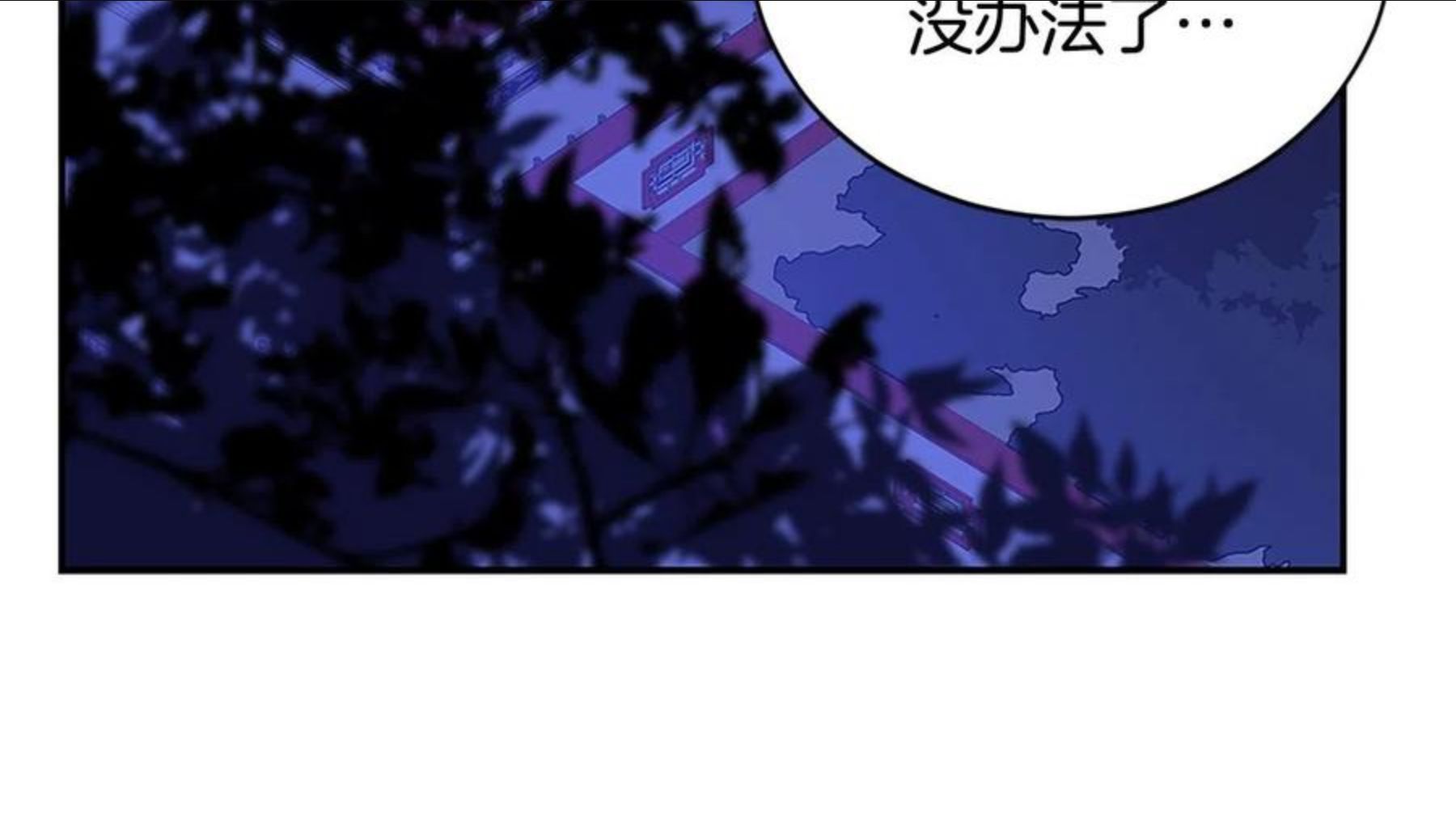 爱妃，你的刀掉了漫画,第103话 款待68图