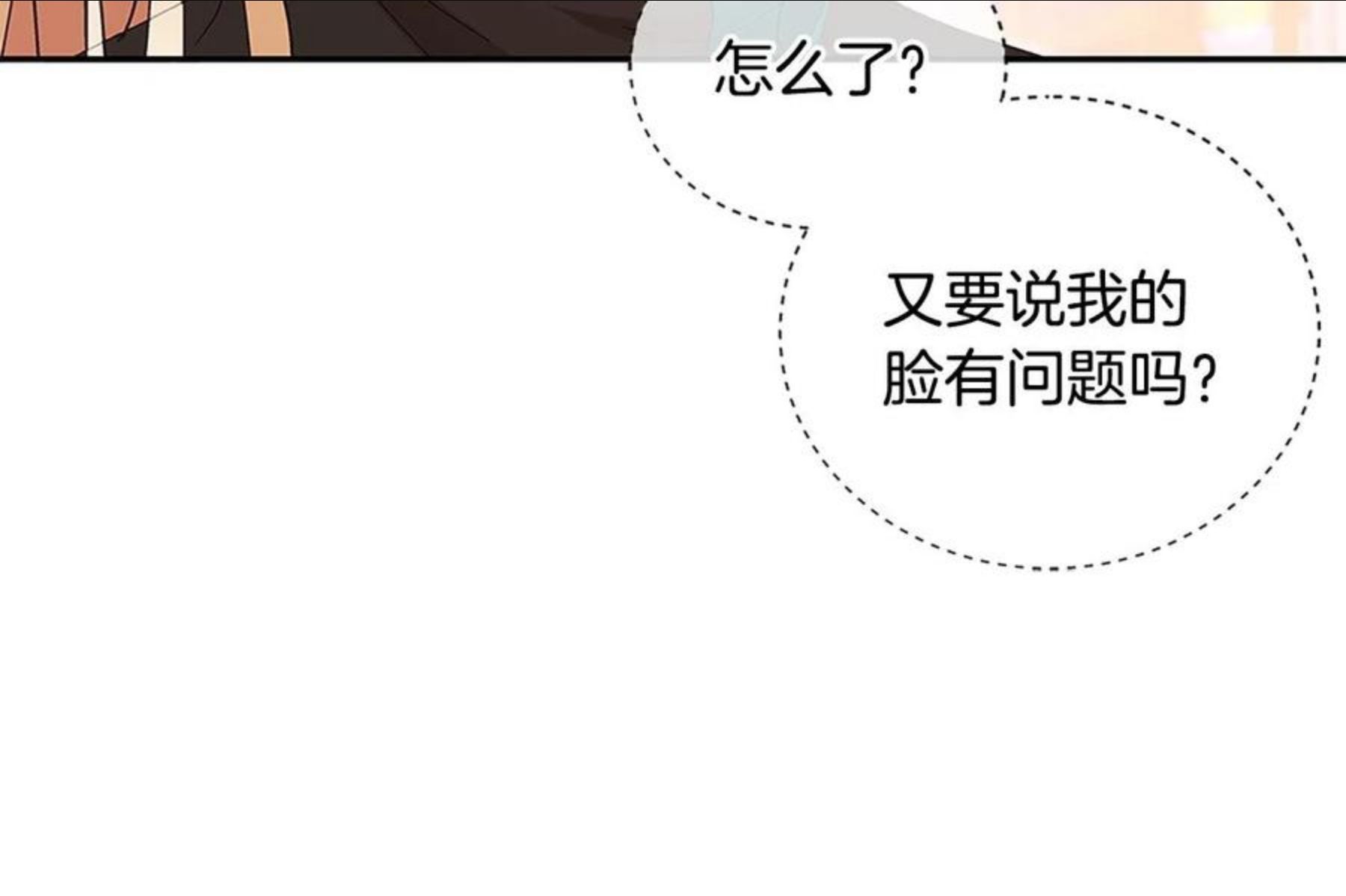 爱妃，你的刀掉了漫画,第103话 款待151图