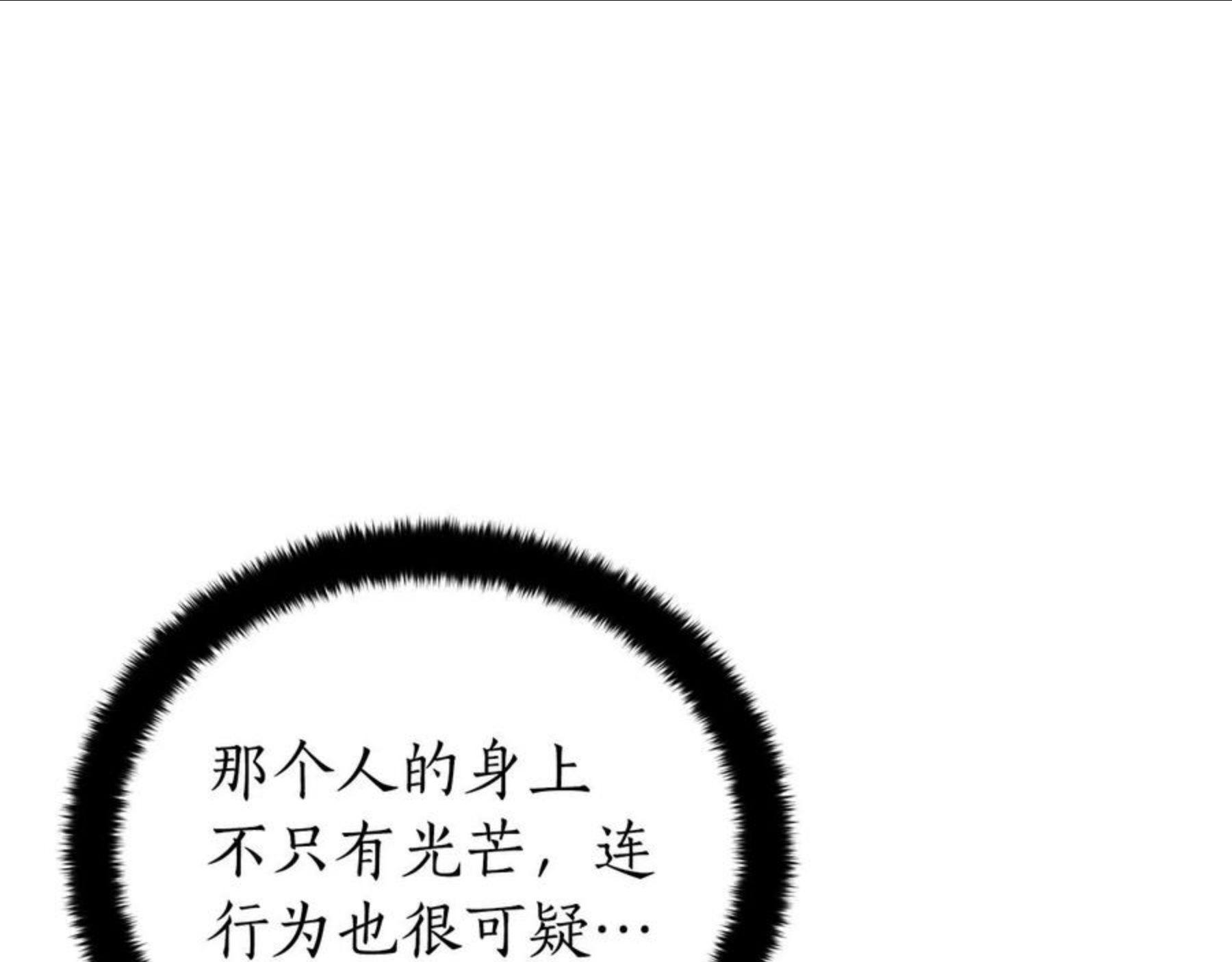 爱妃，你的刀掉了漫画,第104话 可疑人物28图