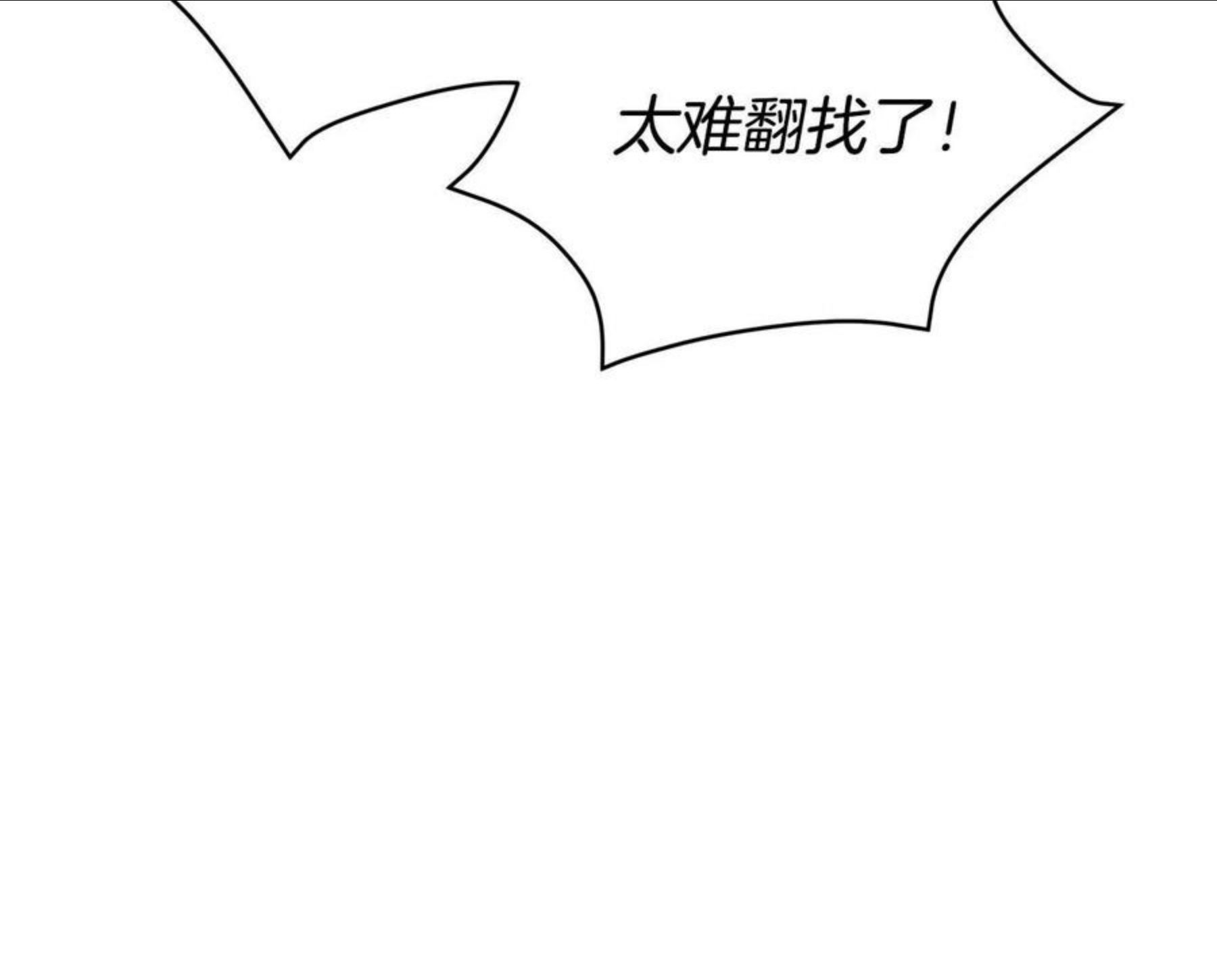 爱妃，你的刀掉了漫画,第104话 可疑人物133图