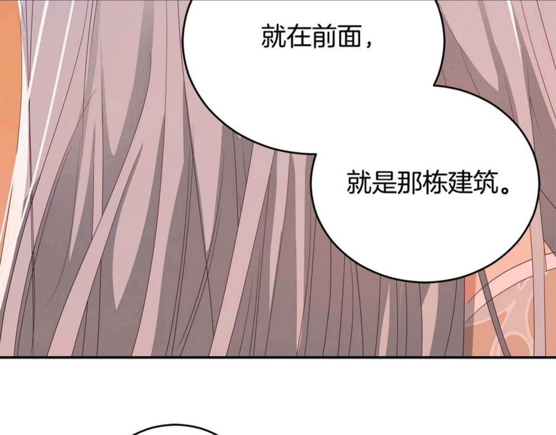 爱妃，你的刀掉了漫画,第104话 可疑人物239图