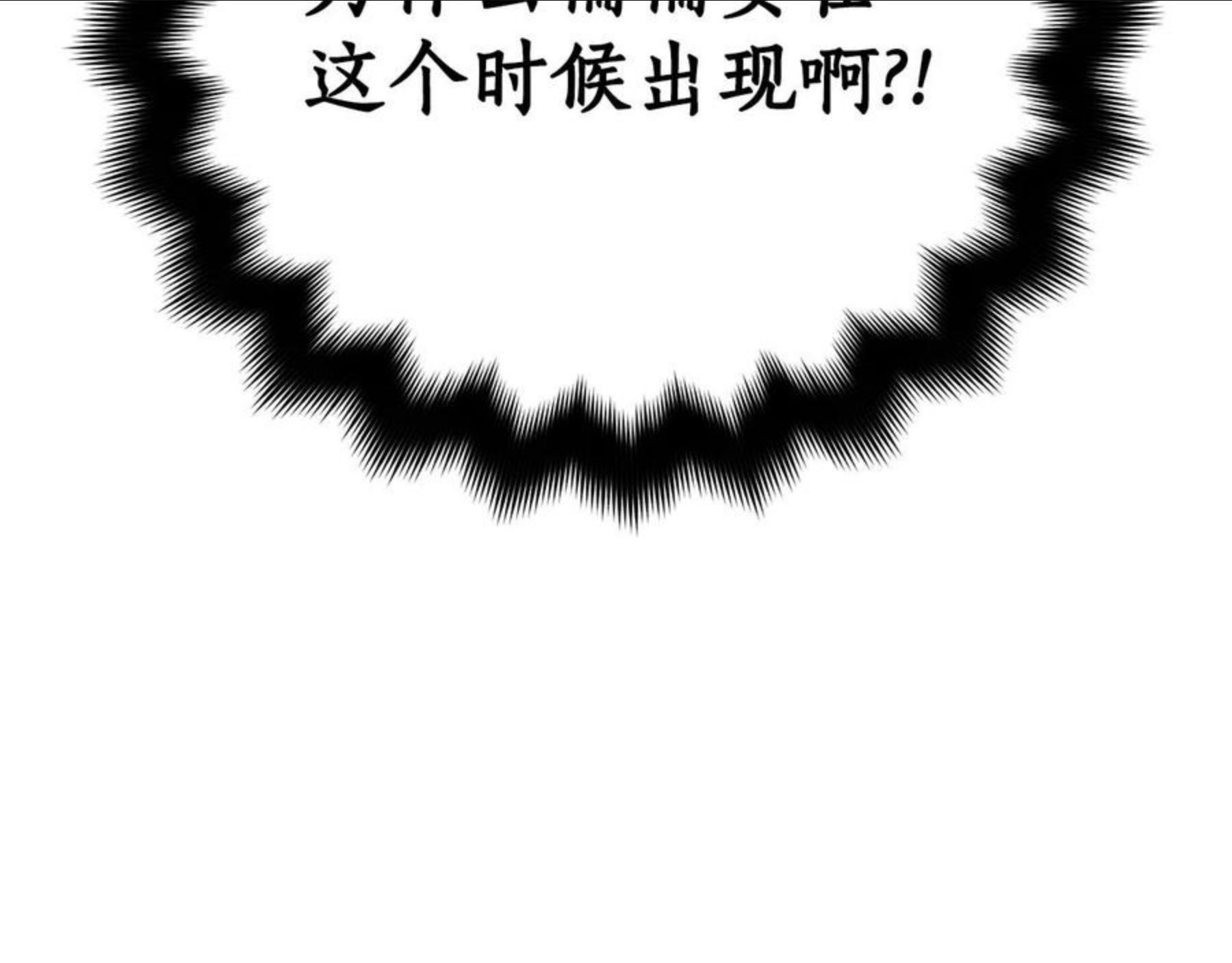 爱妃，你的刀掉了漫画,第104话 可疑人物43图