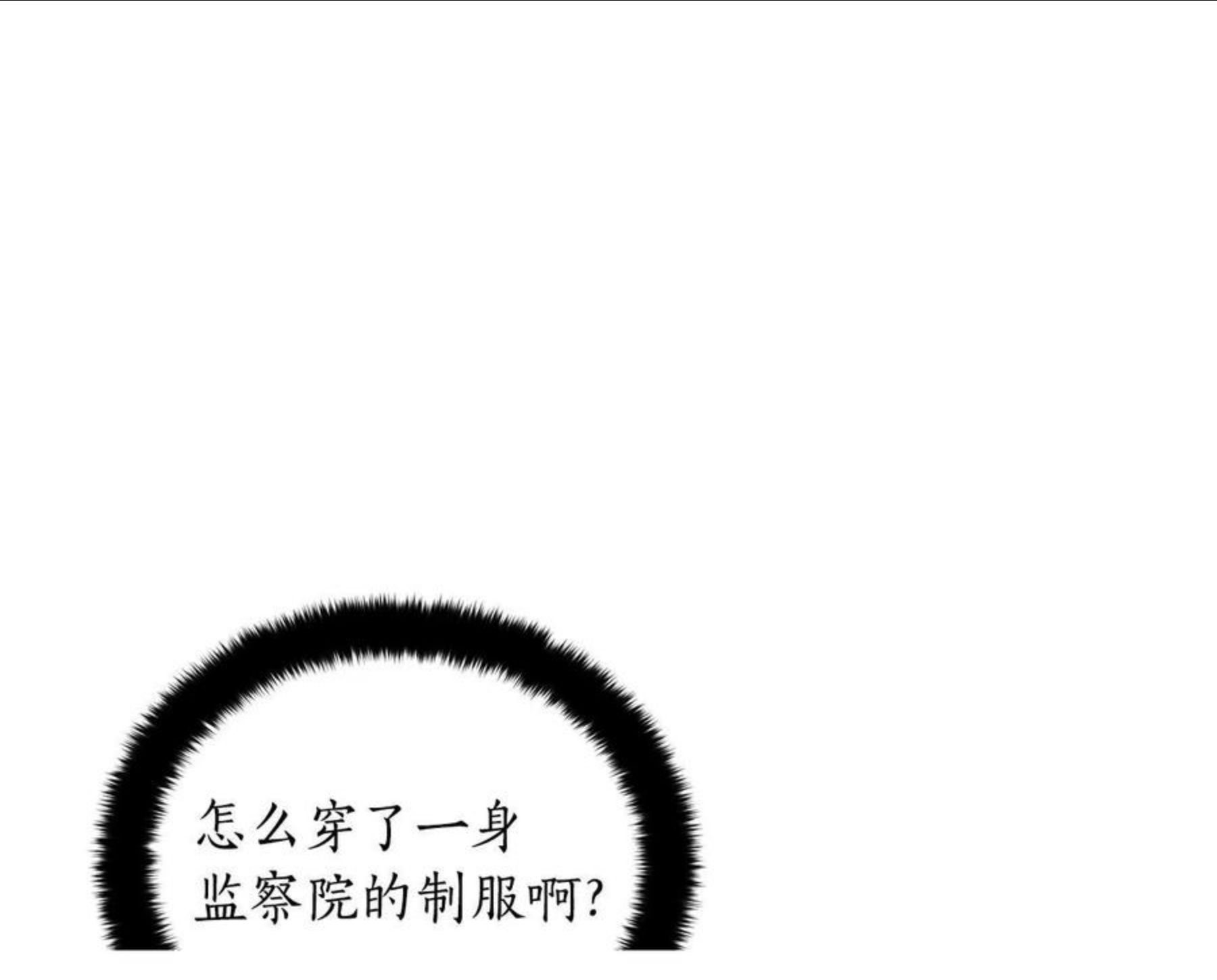 爱妃，你的刀掉了漫画,第104话 可疑人物61图