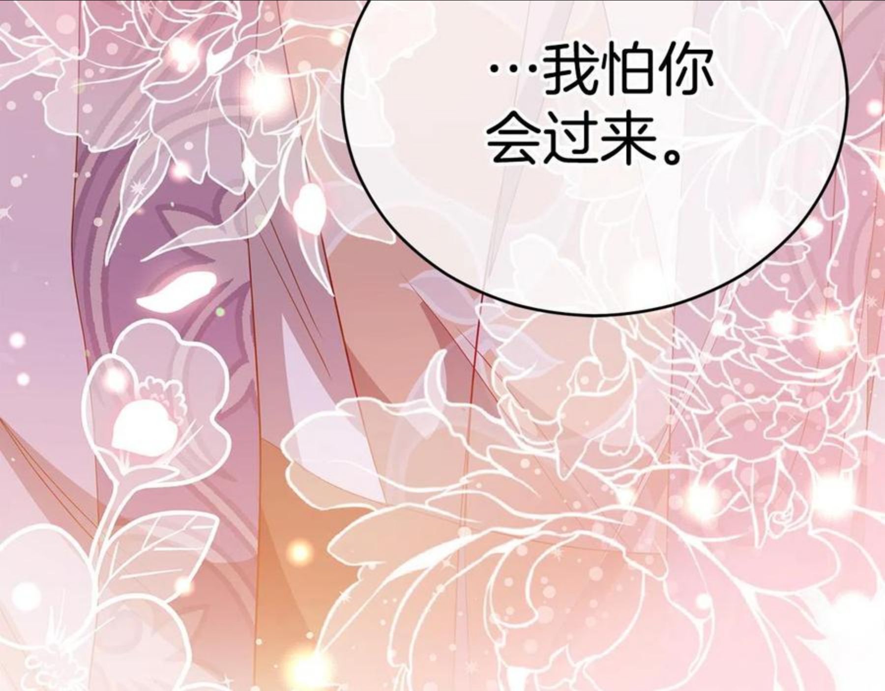 爱妃，你的刀掉了漫画,第104话 可疑人物187图