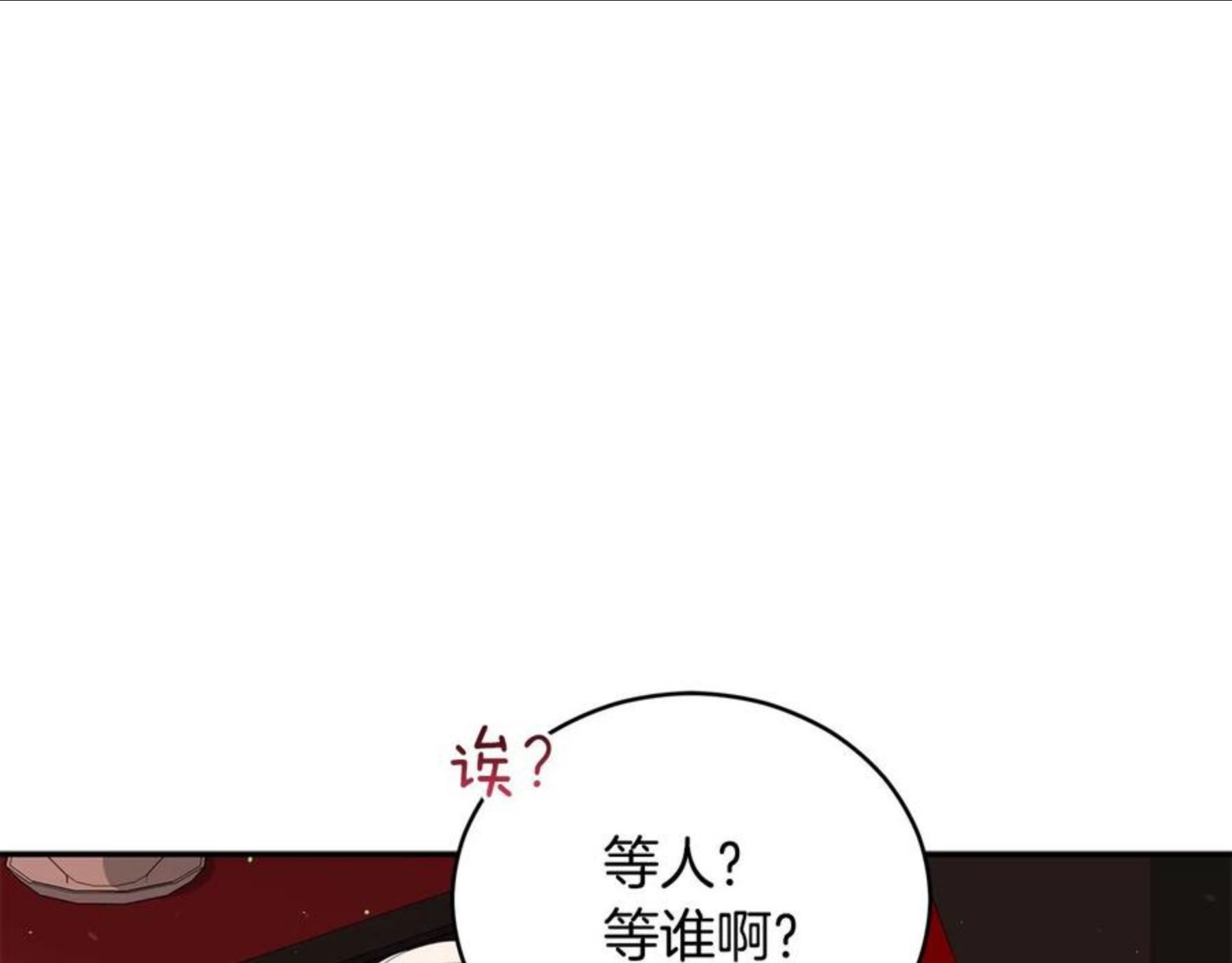 爱妃，你的刀掉了漫画,第104话 可疑人物174图