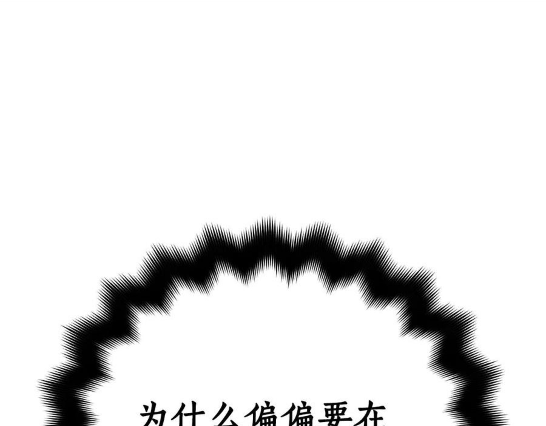 爱妃，你的刀掉了漫画,第104话 可疑人物42图