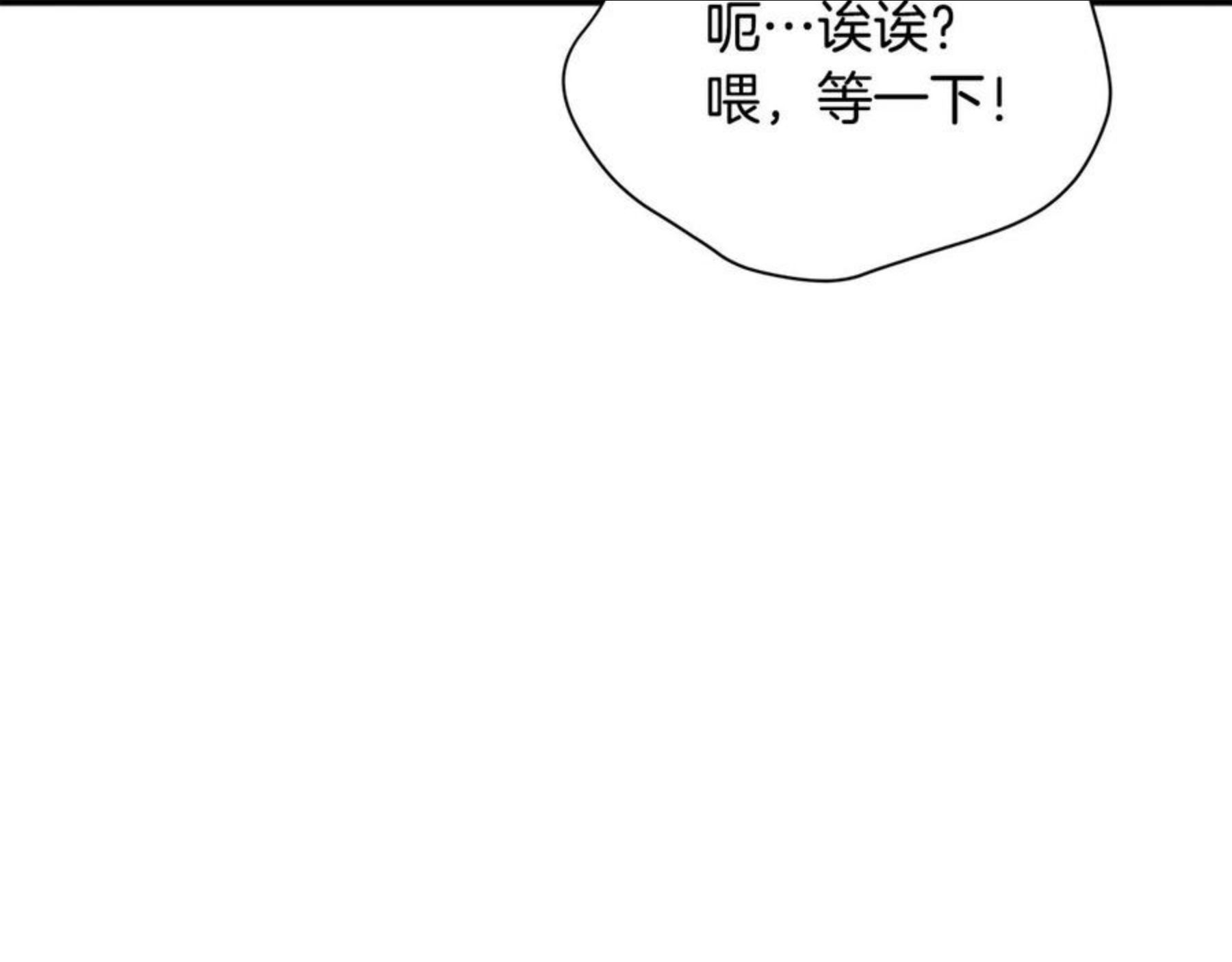 爱妃，你的刀掉了漫画,第104话 可疑人物200图