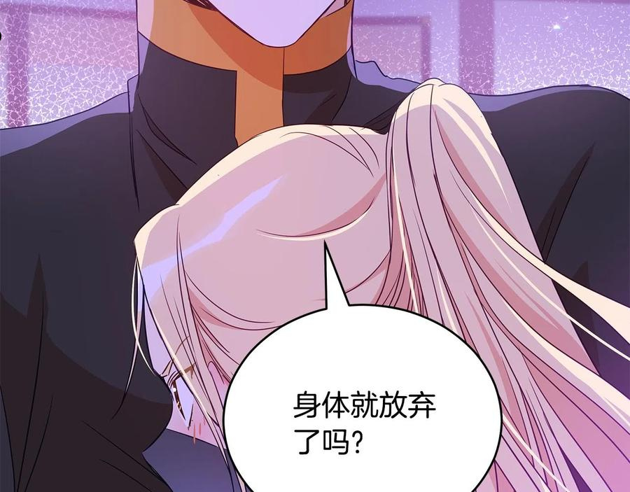 爱妃，你的刀掉了漫画,第110话 等不下去82图