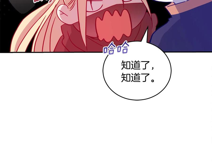 爱妃，你的刀掉了漫画,第110话 等不下去86图