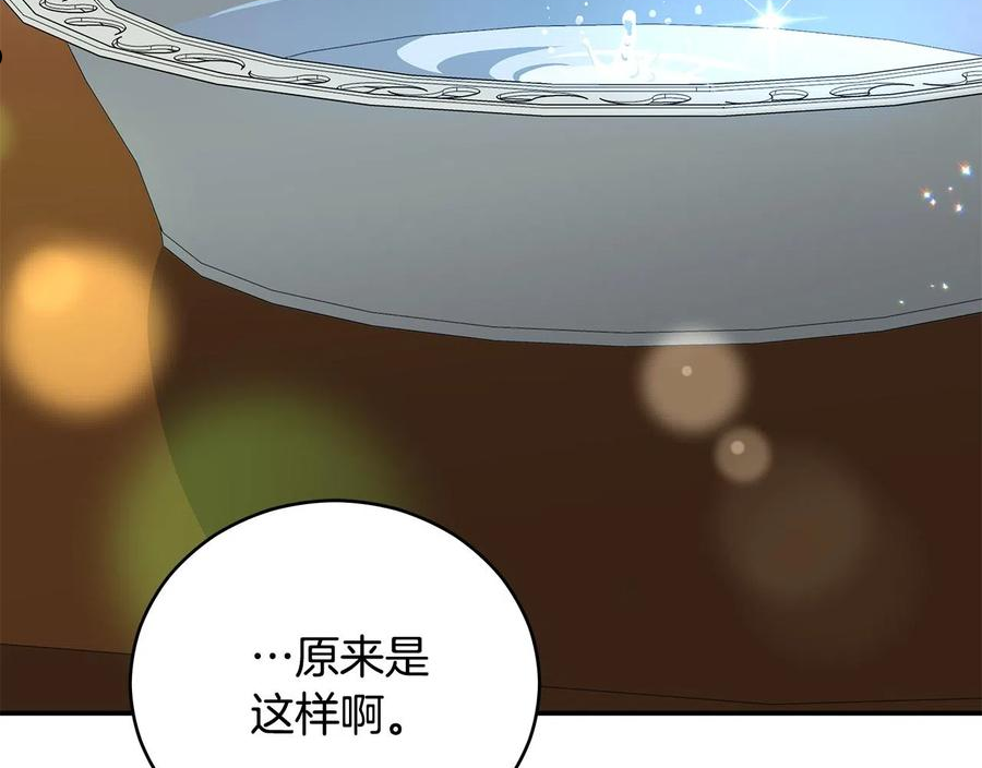 爱妃，你的刀掉了漫画,第111话 生日宴112图