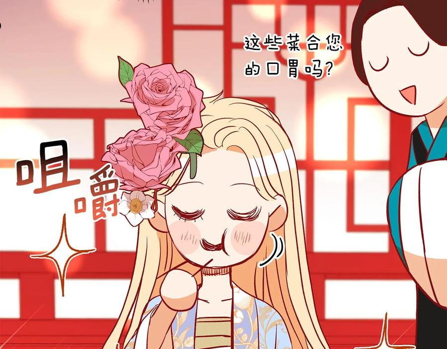 爱妃，你的刀掉了漫画,第111话 生日宴167图