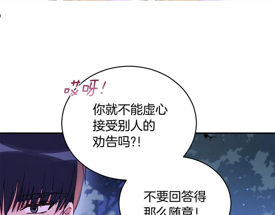 爱妃，你的刀掉了漫画,第111话 生日宴190图