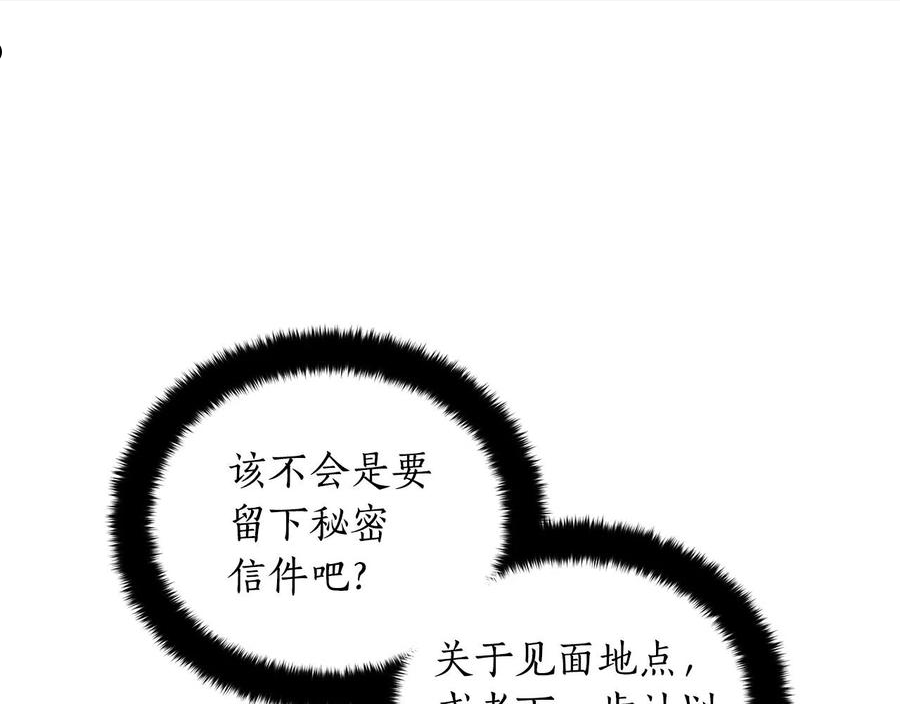 爱妃，你的刀掉了漫画,第111话 生日宴30图