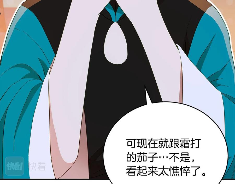 爱妃，你的刀掉了漫画,第111话 生日宴58图