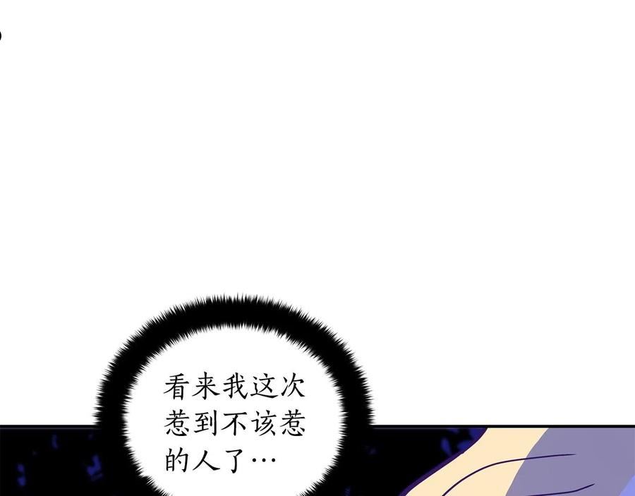 爱妃，你的刀掉了漫画,第113话 爱情游戏150图