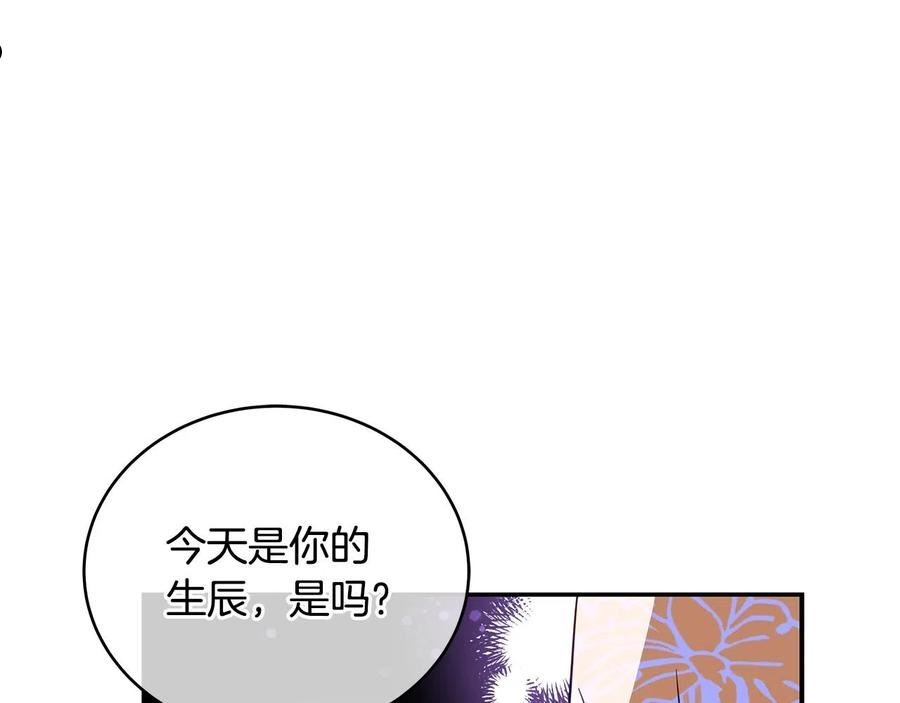 爱妃，你的刀掉了漫画,第113话 爱情游戏154图