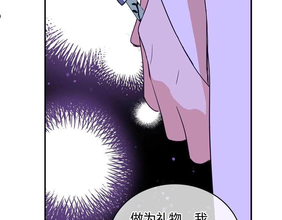 爱妃，你的刀掉了漫画,第113话 爱情游戏156图