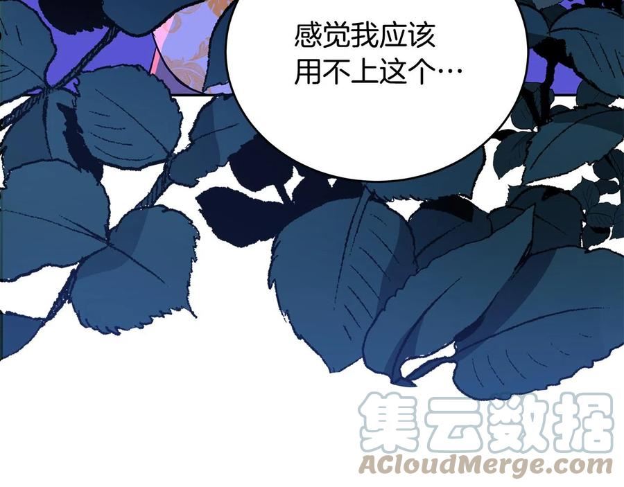 爱妃，你的刀掉了漫画,第113话 爱情游戏73图