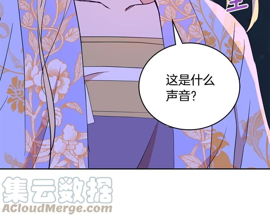 爱妃，你的刀掉了漫画,第113话 爱情游戏81图