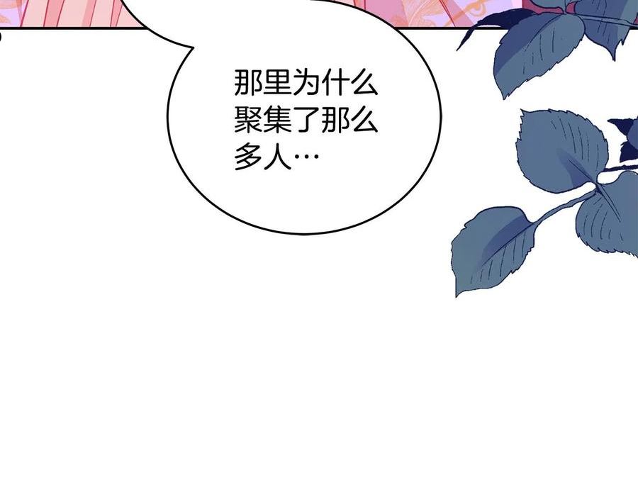 爱妃，你的刀掉了漫画,第113话 爱情游戏86图