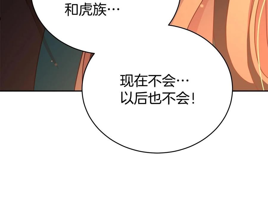 爱妃，你的刀掉了漫画,第114话 另有隐情151图