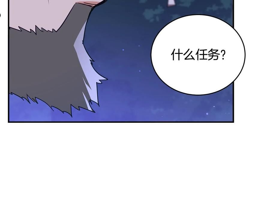 爱妃，你的刀掉了漫画,第115话 金东商团138图