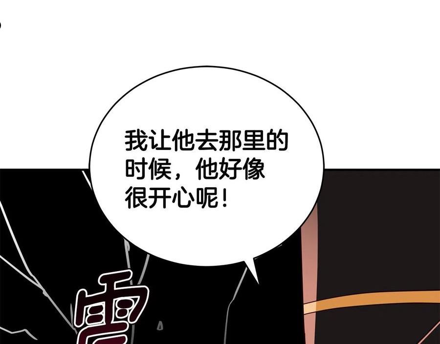 爱妃，你的刀掉了漫画,第115话 金东商团188图