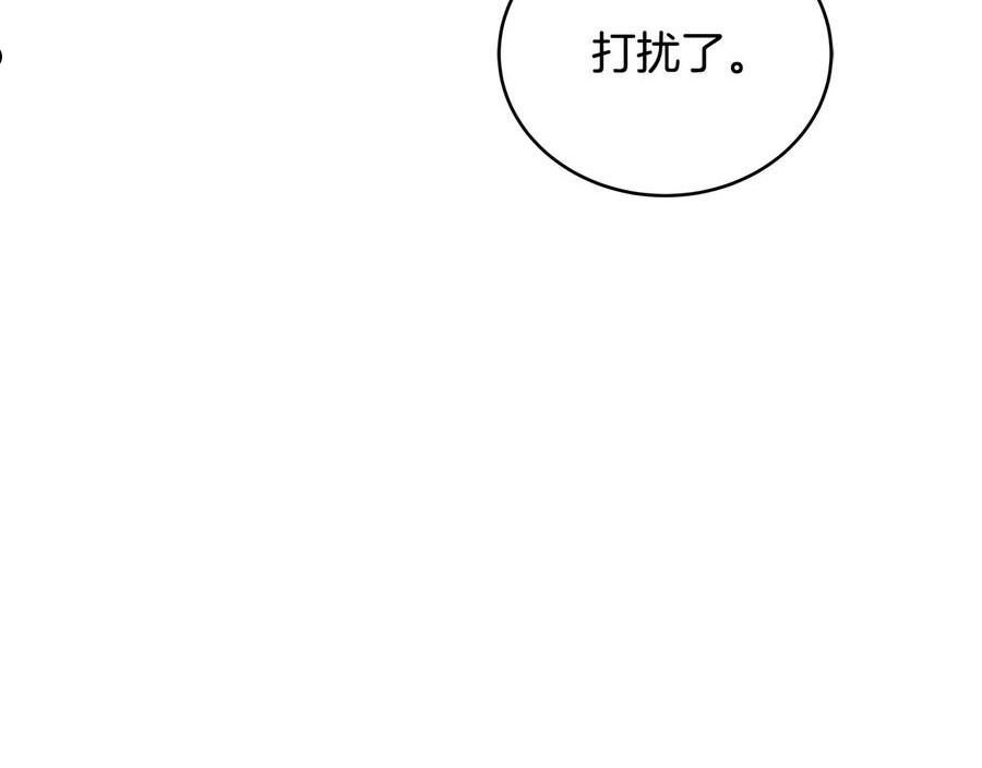 爱妃，你的刀掉了漫画,第116话 “公子”游戏103图