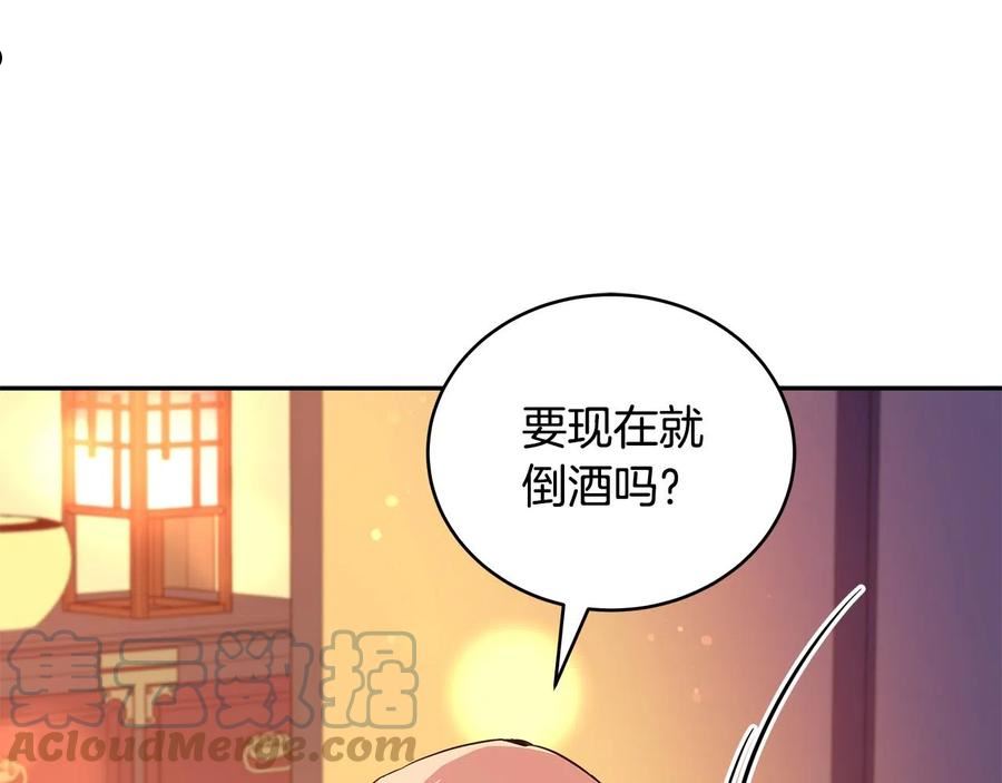 爱妃，你的刀掉了漫画,第116话 “公子”游戏113图