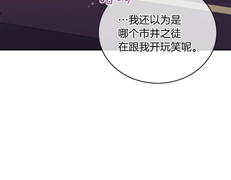 爱妃，你的刀掉了漫画,第116话 “公子”游戏123图