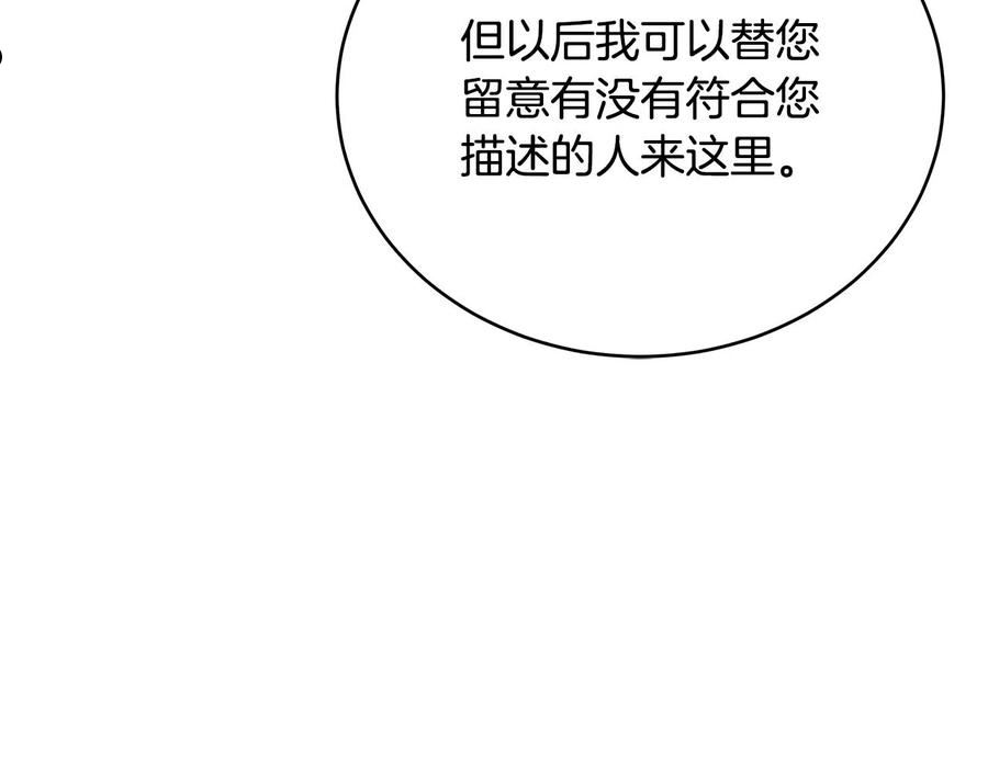 爱妃，你的刀掉了漫画,第116话 “公子”游戏154图