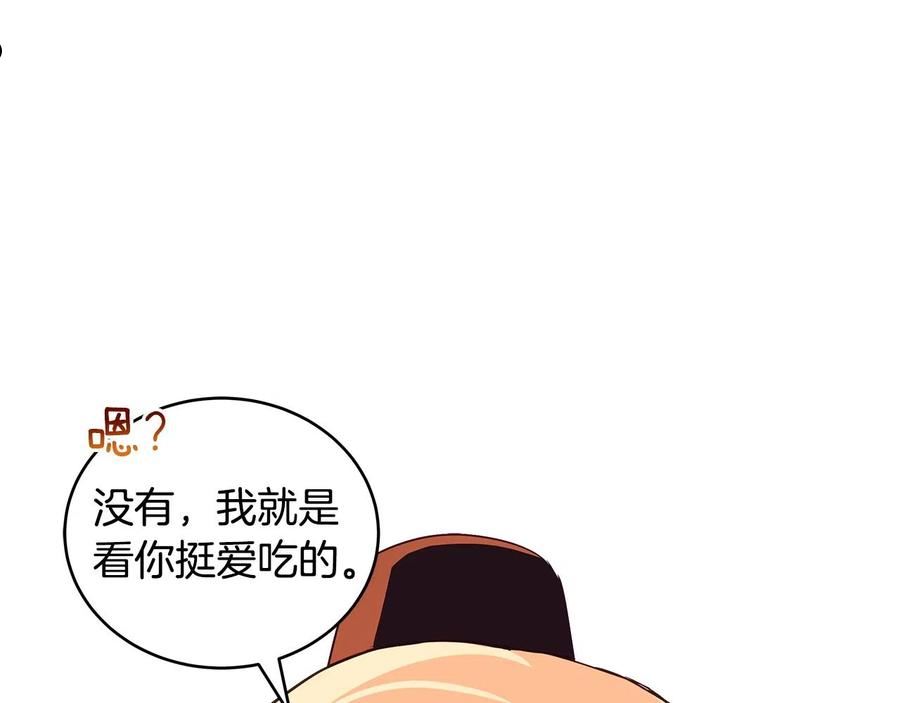 爱妃，你的刀掉了漫画,第116话 “公子”游戏194图