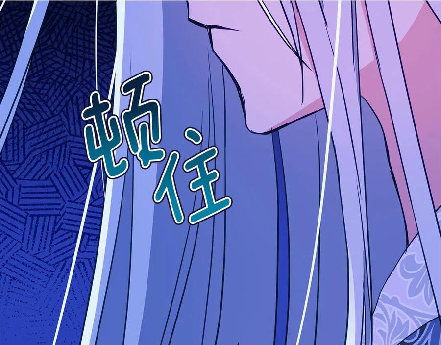 爱妃，你的刀掉了漫画,第116话 “公子”游戏272图