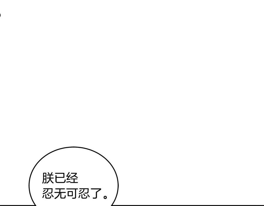 爱妃，你的刀掉了漫画,第116话 “公子”游戏48图