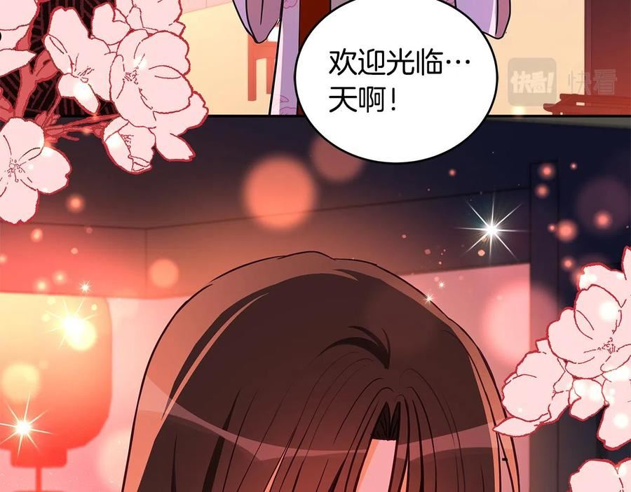 爱妃，你的刀掉了漫画,第116话 “公子”游戏58图