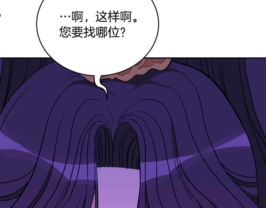 爱妃，你的刀掉了漫画,第116话 “公子”游戏68图