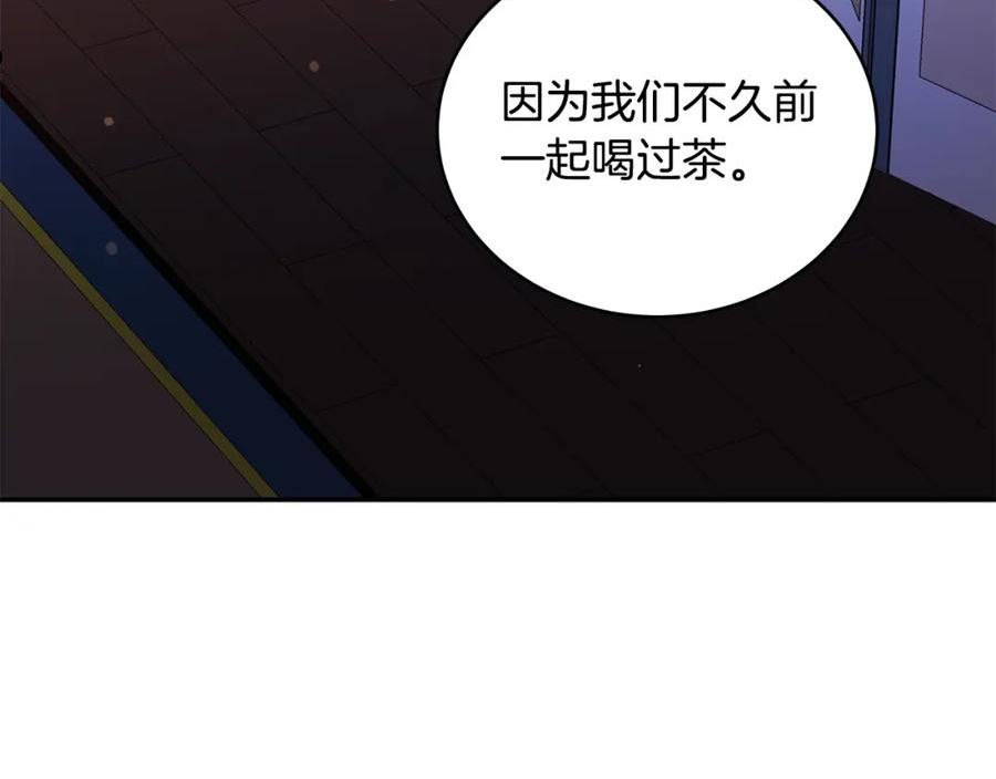 爱妃，你的刀掉了漫画,第118话 兰欣怀孕？！102图