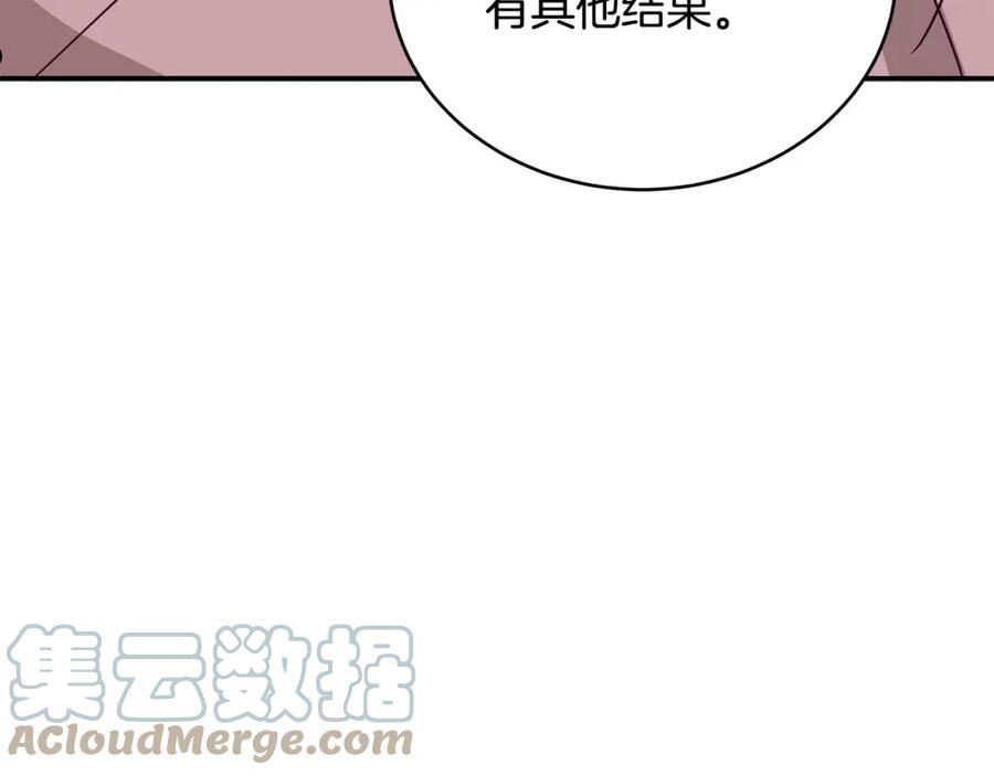 爱妃，你的刀掉了漫画,第118话 兰欣怀孕？！117图